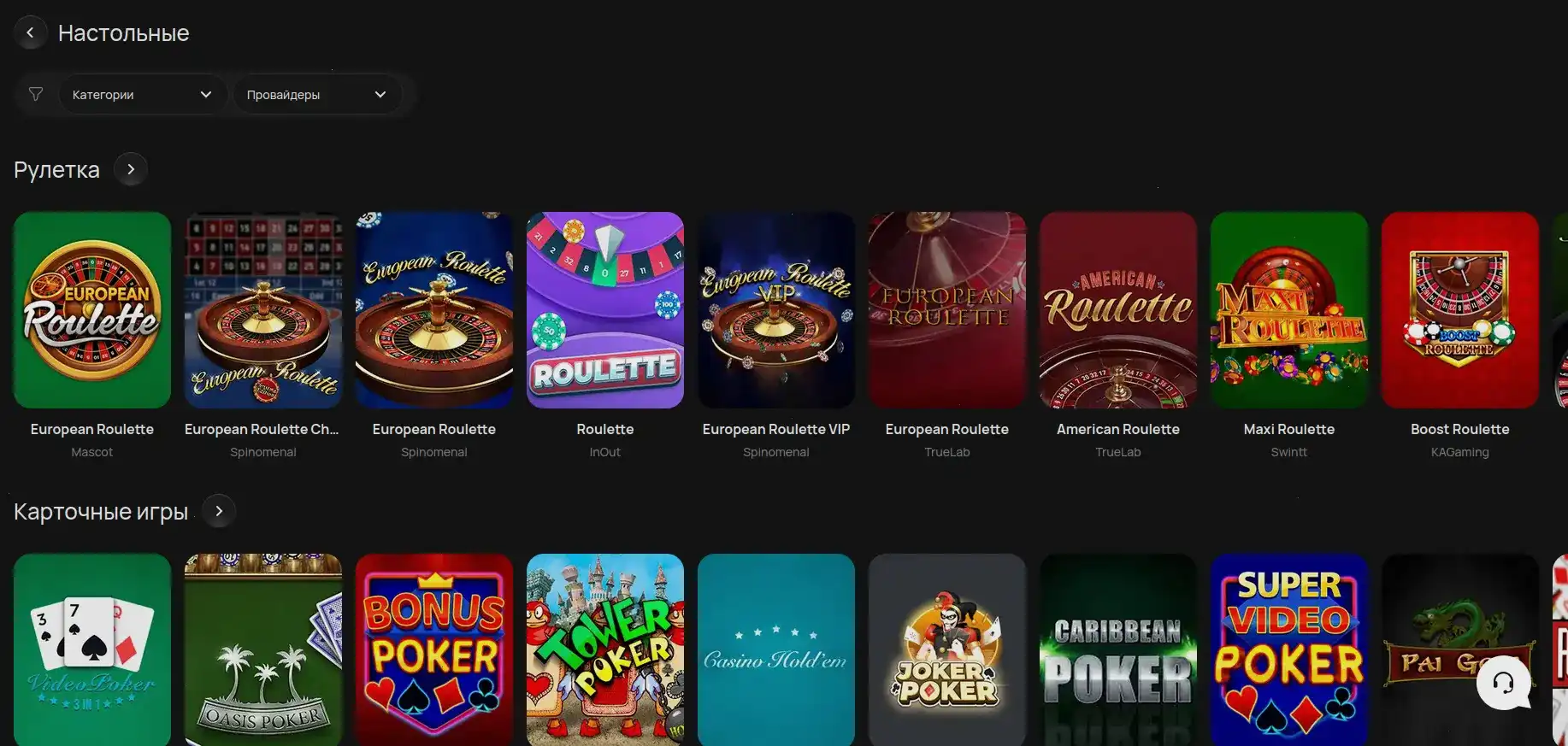 Интерфейс игровых автоматов Вован казино на экране компьютера